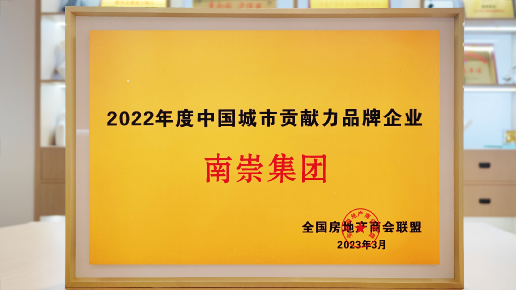 2022年度中國城市貢獻力品牌企業